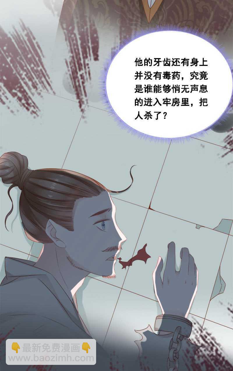 免死金牌-第70话