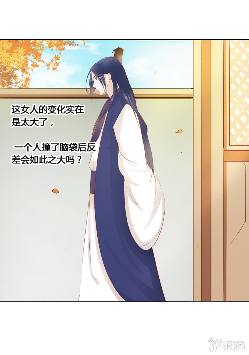 三位小霸王-第8话