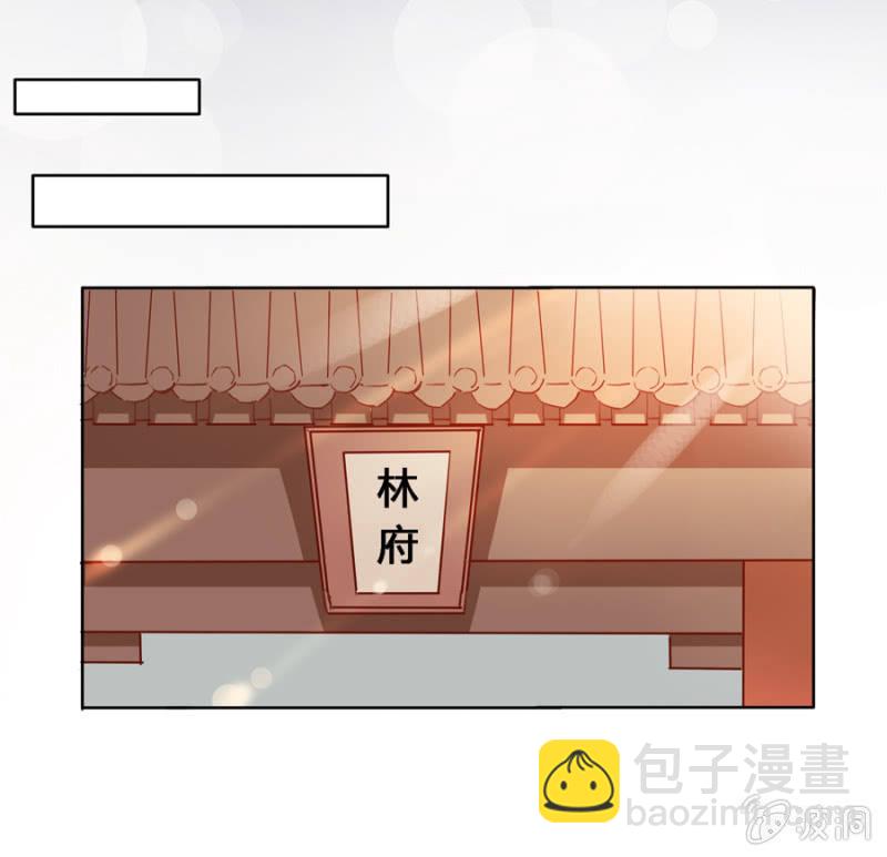 三位小霸王-第8话