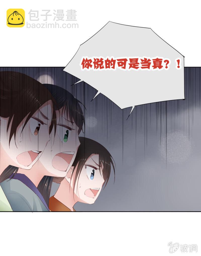 三位小霸王-第8话