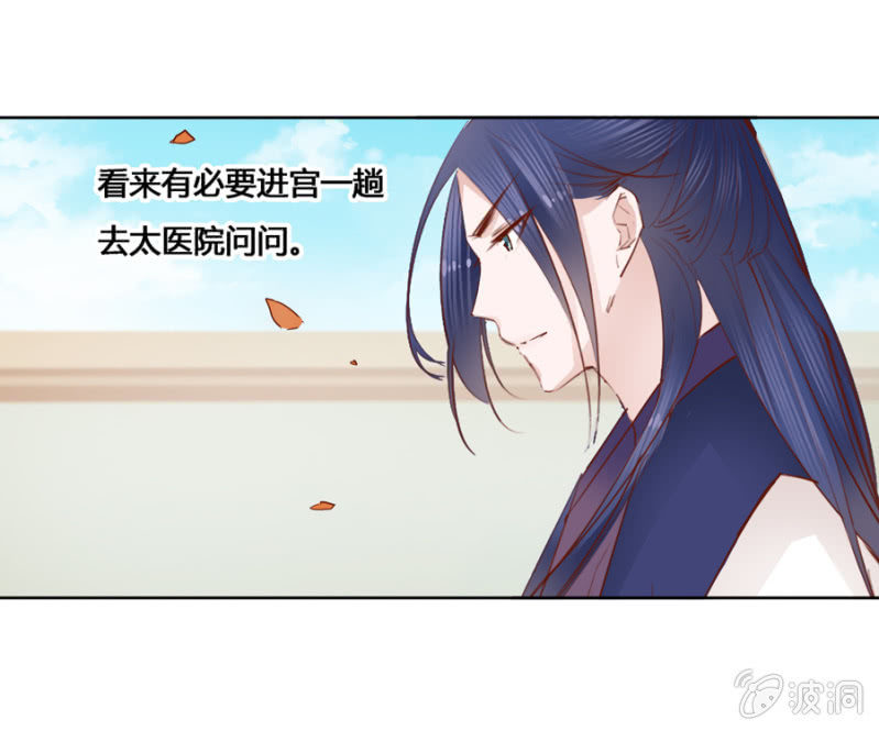 三位小霸王-第8话