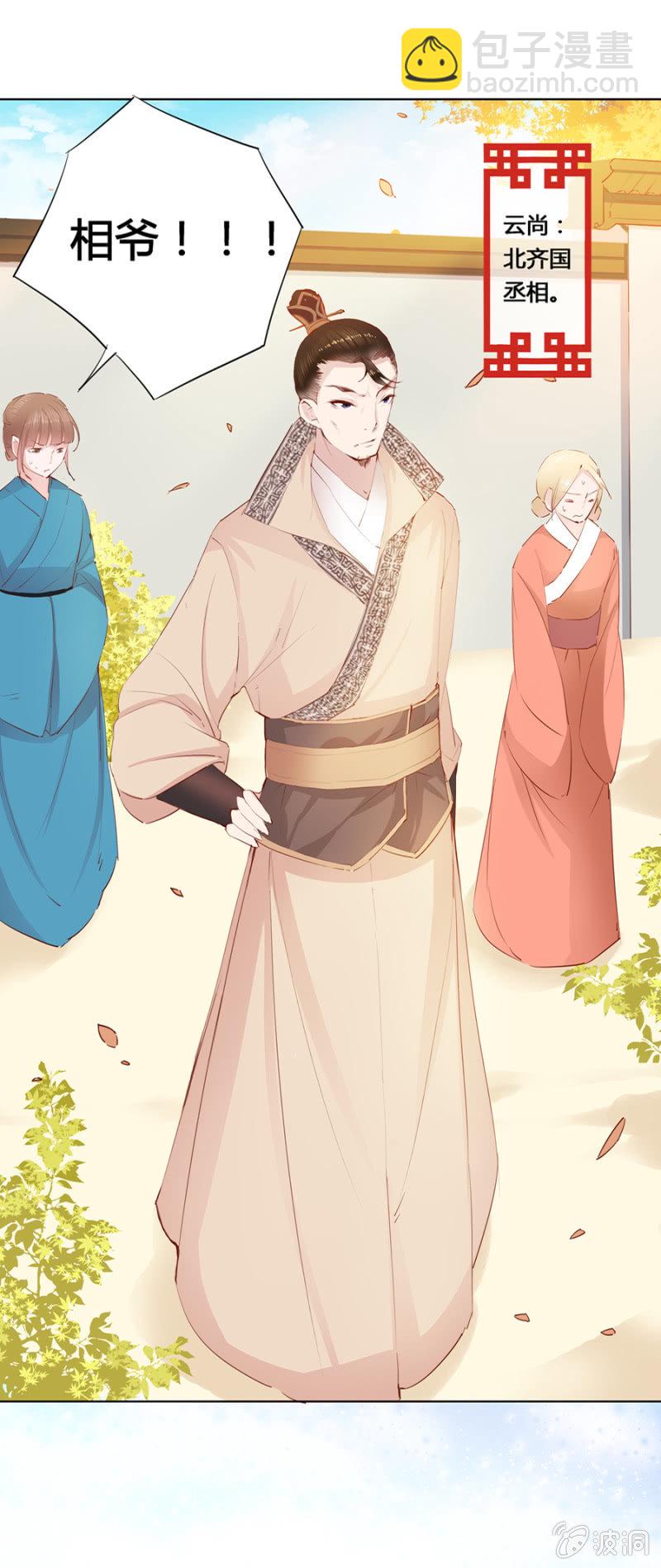 三位小霸王-第8话