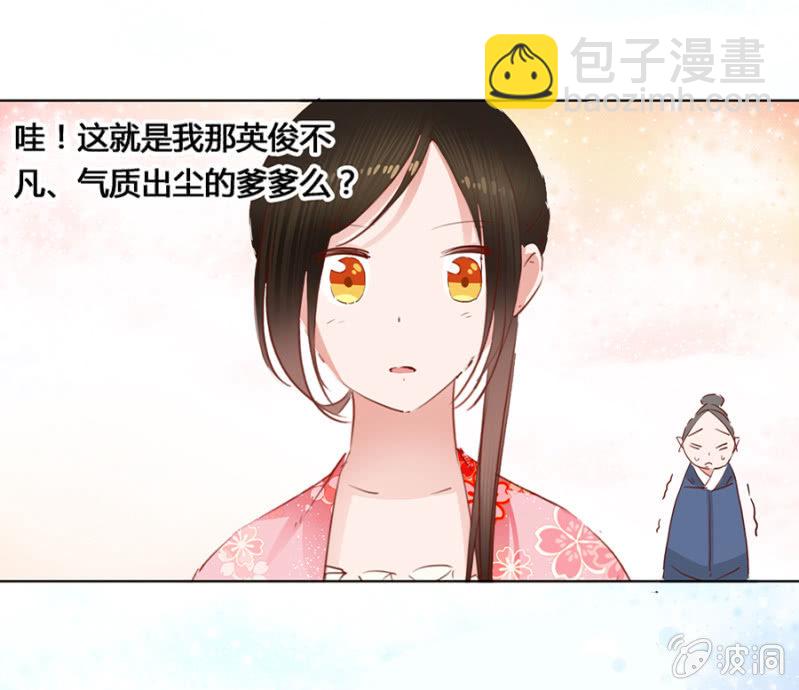 三位小霸王-第8话