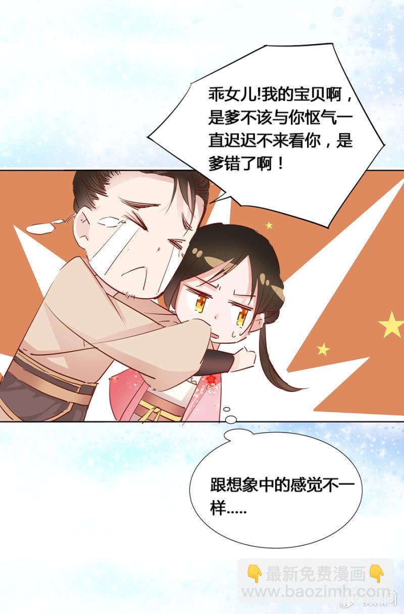 三位小霸王-第8话