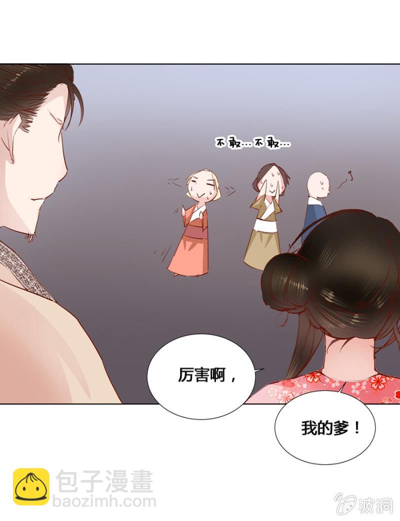 三位小霸王-第8话