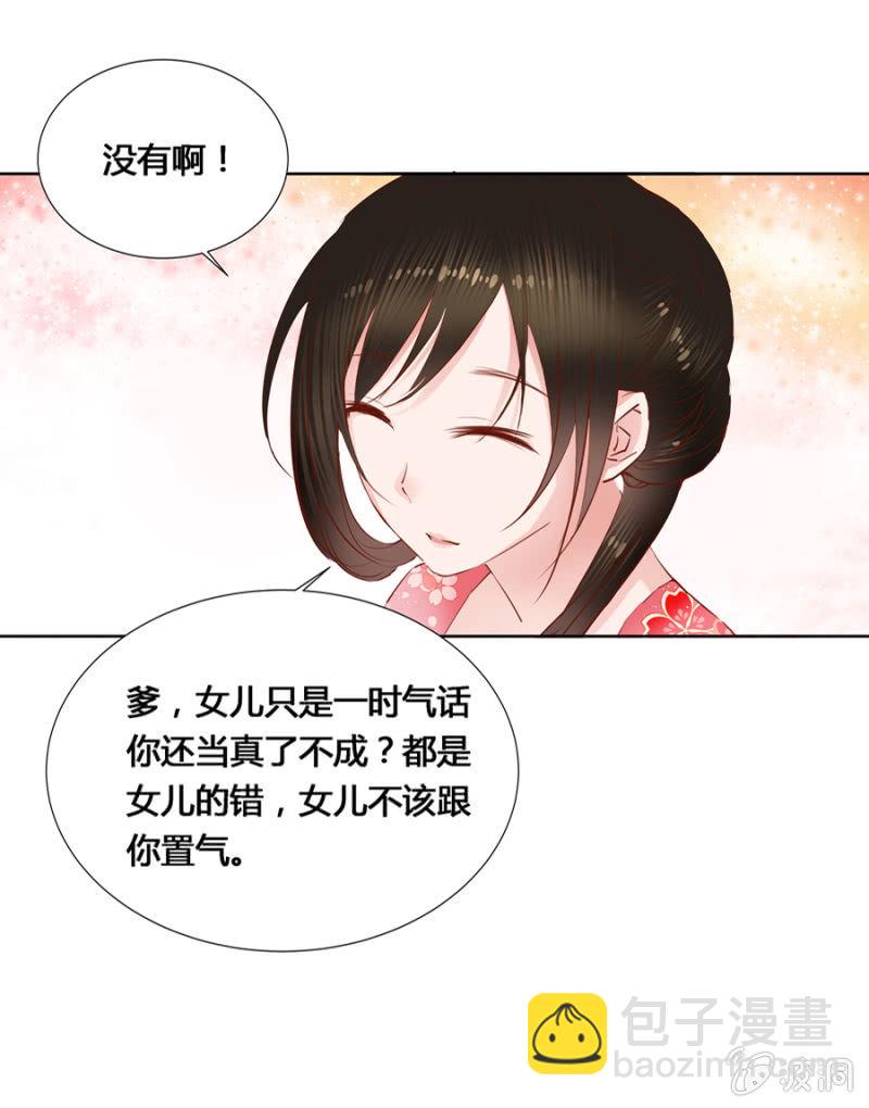 三位小霸王-第8话