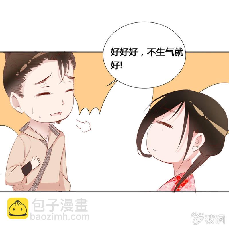 三位小霸王-第8话