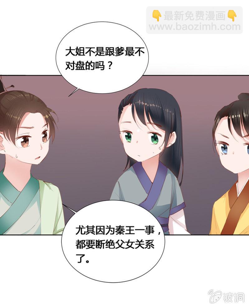 三位小霸王-第8话