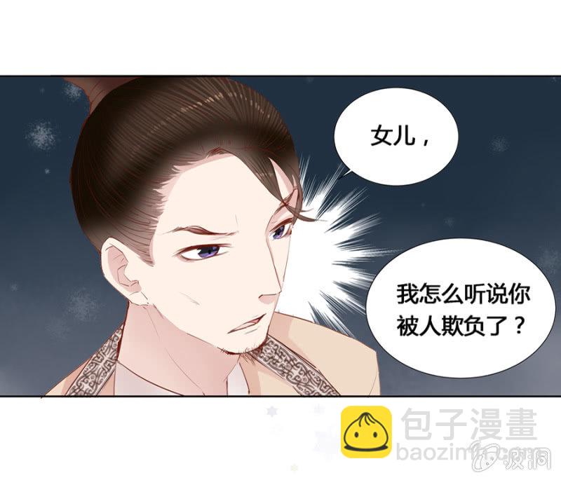 三位小霸王-第8话