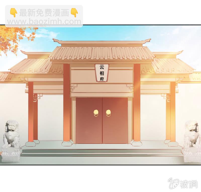 三位小霸王-第8话