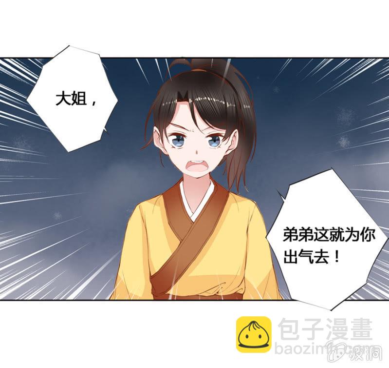 三位小霸王-第8话