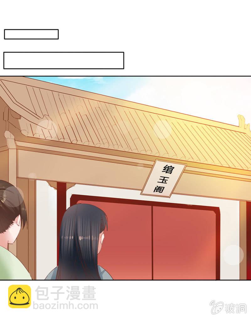 三位小霸王-第8话