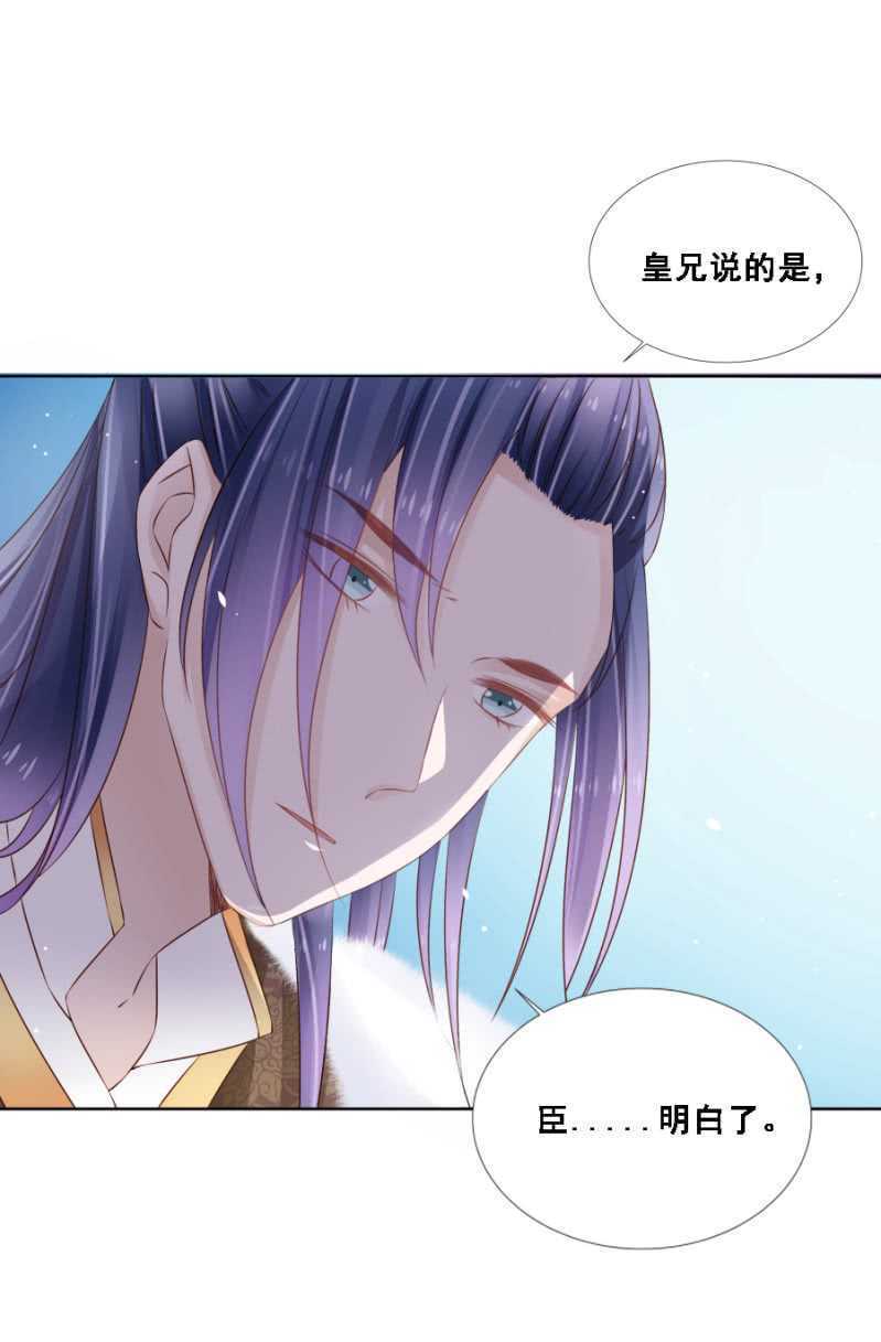 往哪看呢！-第72话