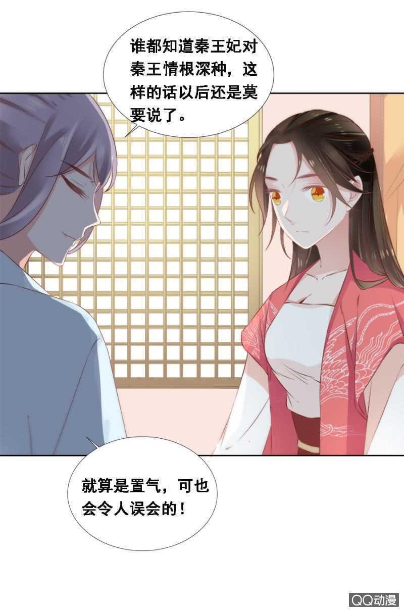 往哪看呢！-第72话