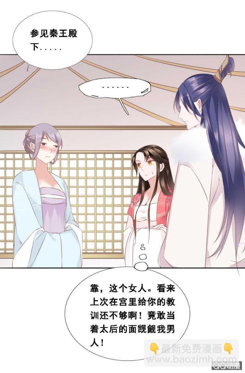 往哪看呢！-第72话