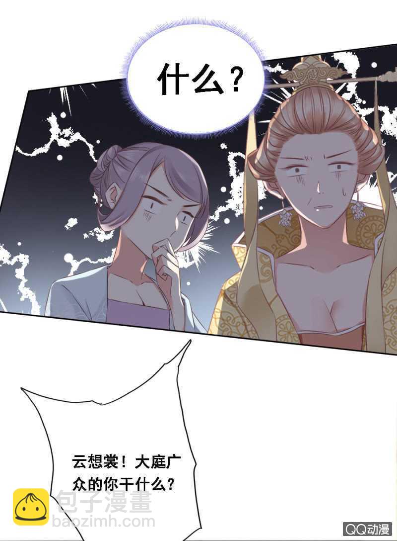 往哪看呢！-第72话