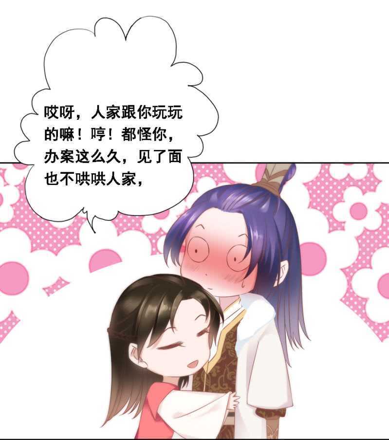 往哪看呢！-第72话