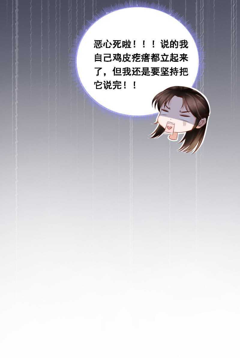 往哪看呢！-第72话