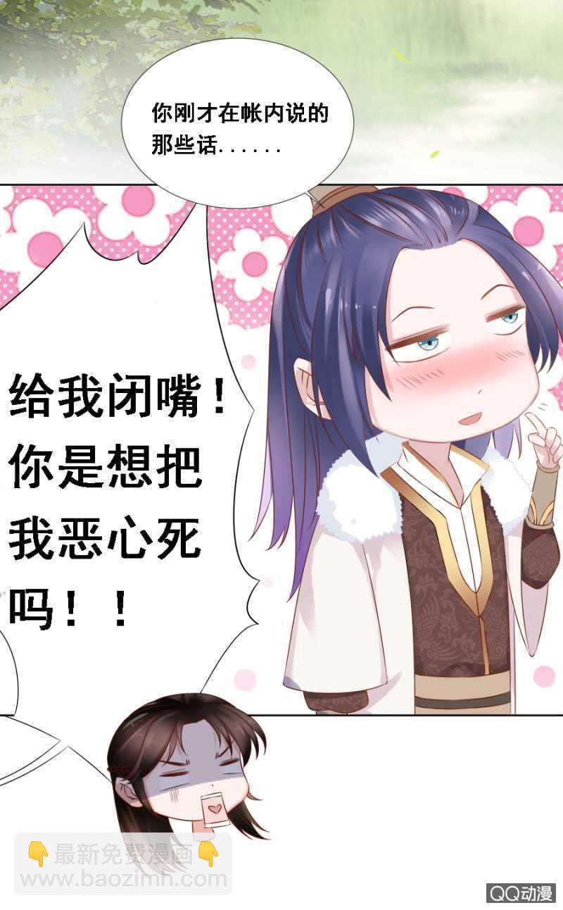 往哪看呢！-第72话