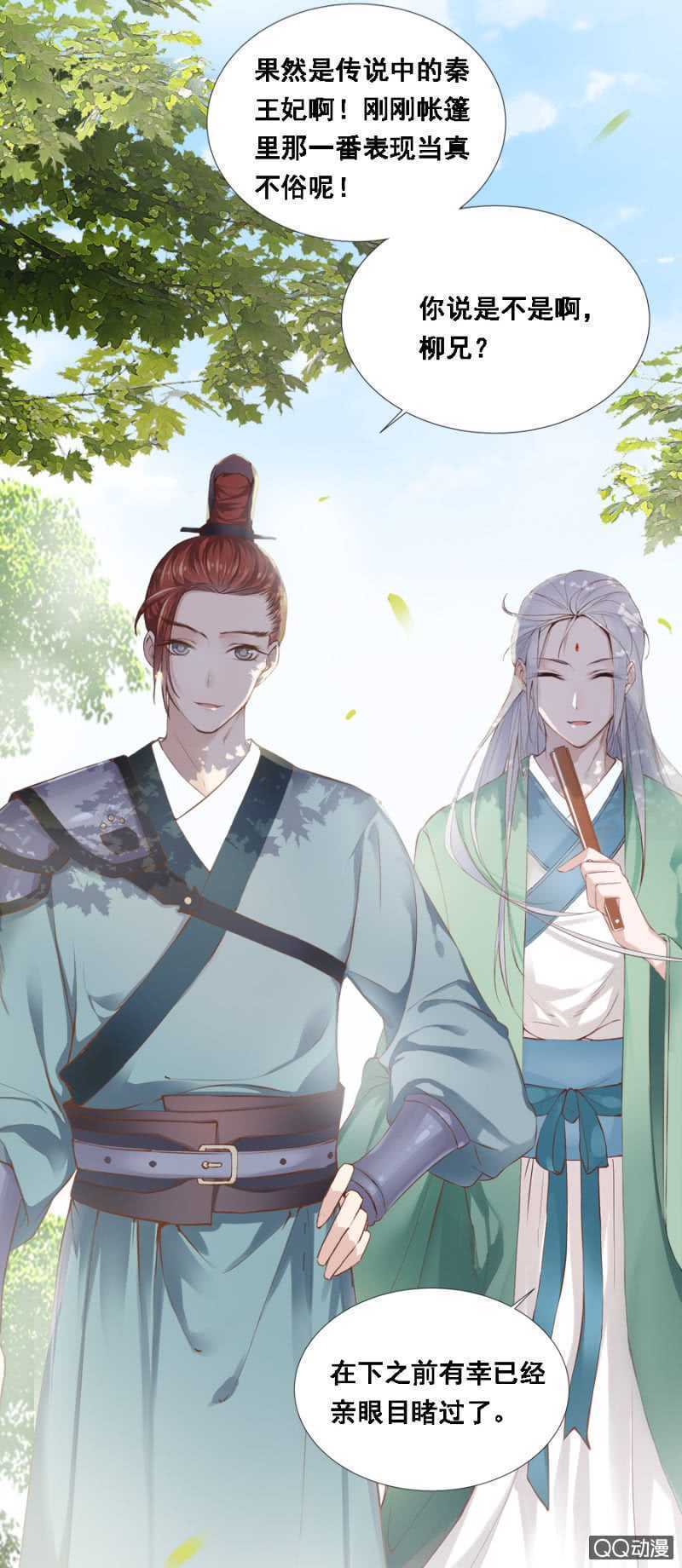 往哪看呢！-第72话