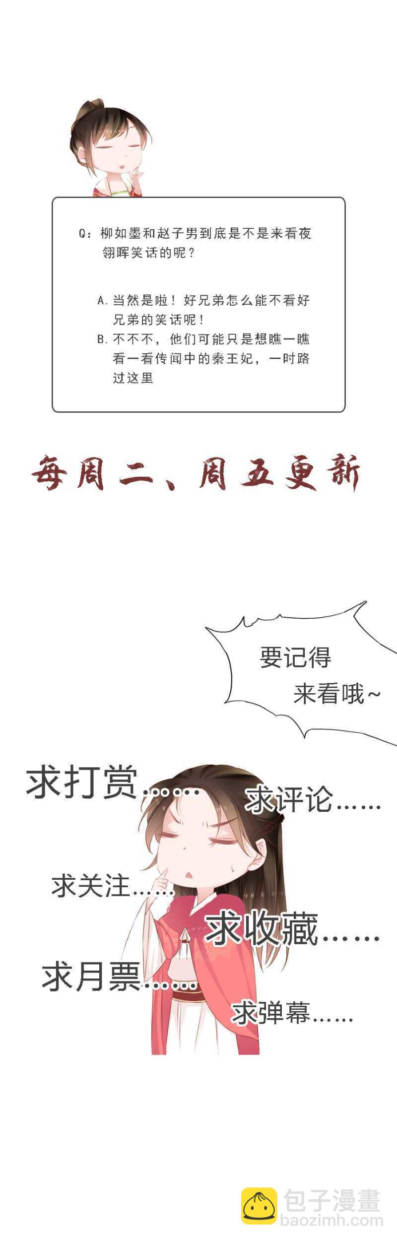 往哪看呢！-第72话