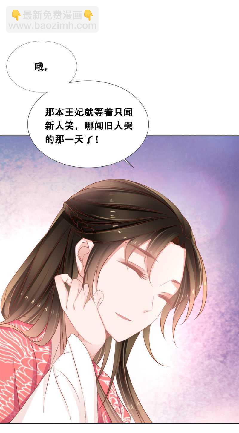 王爷，抱抱-第74话