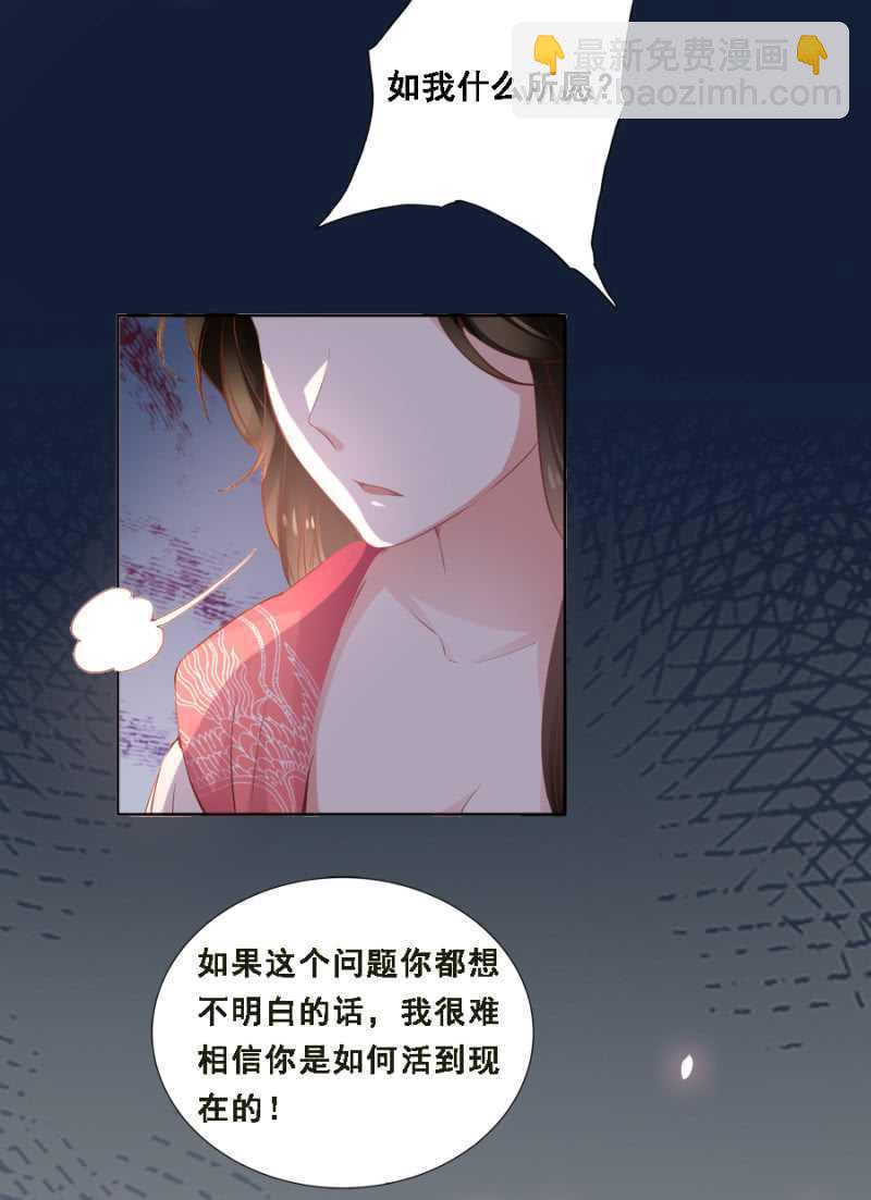 花与花农-第76话