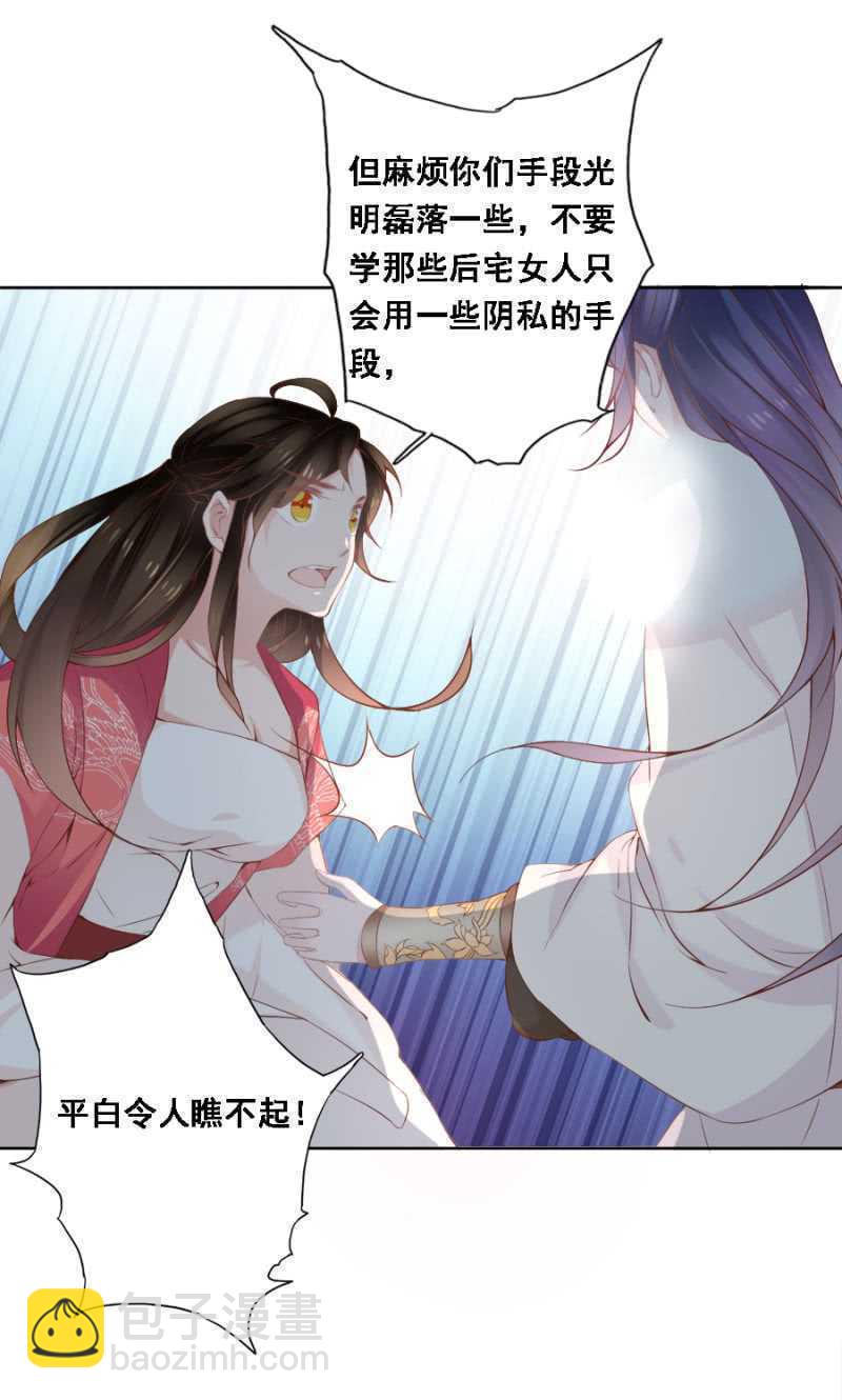 花与花农-第76话