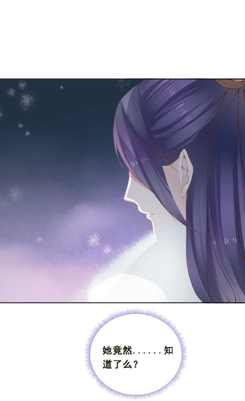 花与花农-第76话