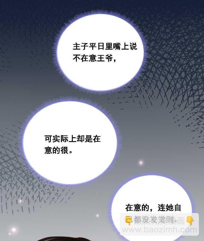 花与花农-第76话