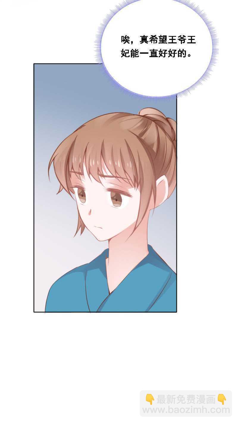 花与花农-第76话