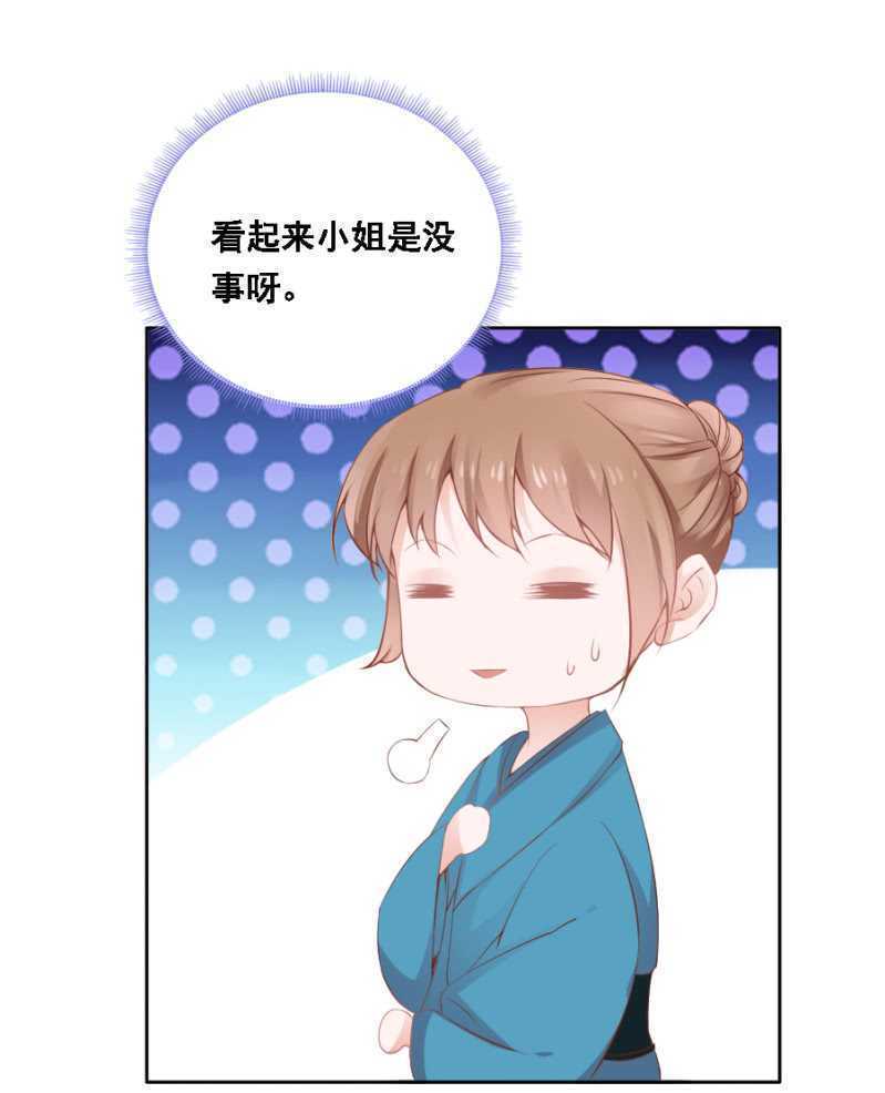 花与花农-第76话