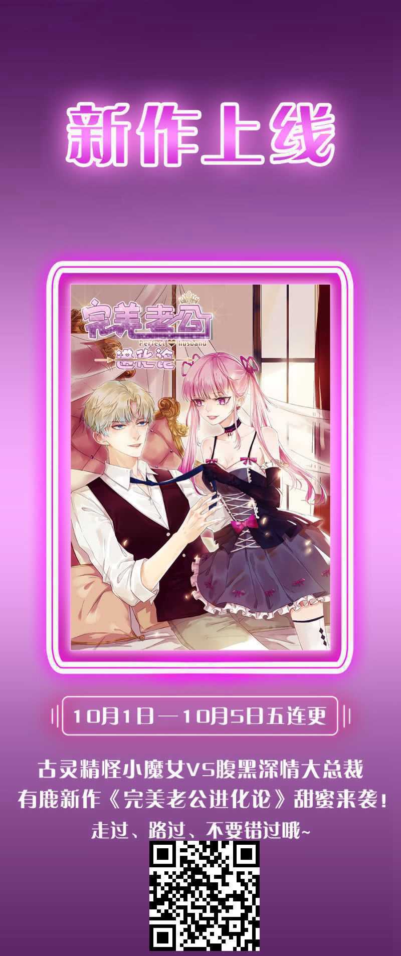 花与花农-第76话