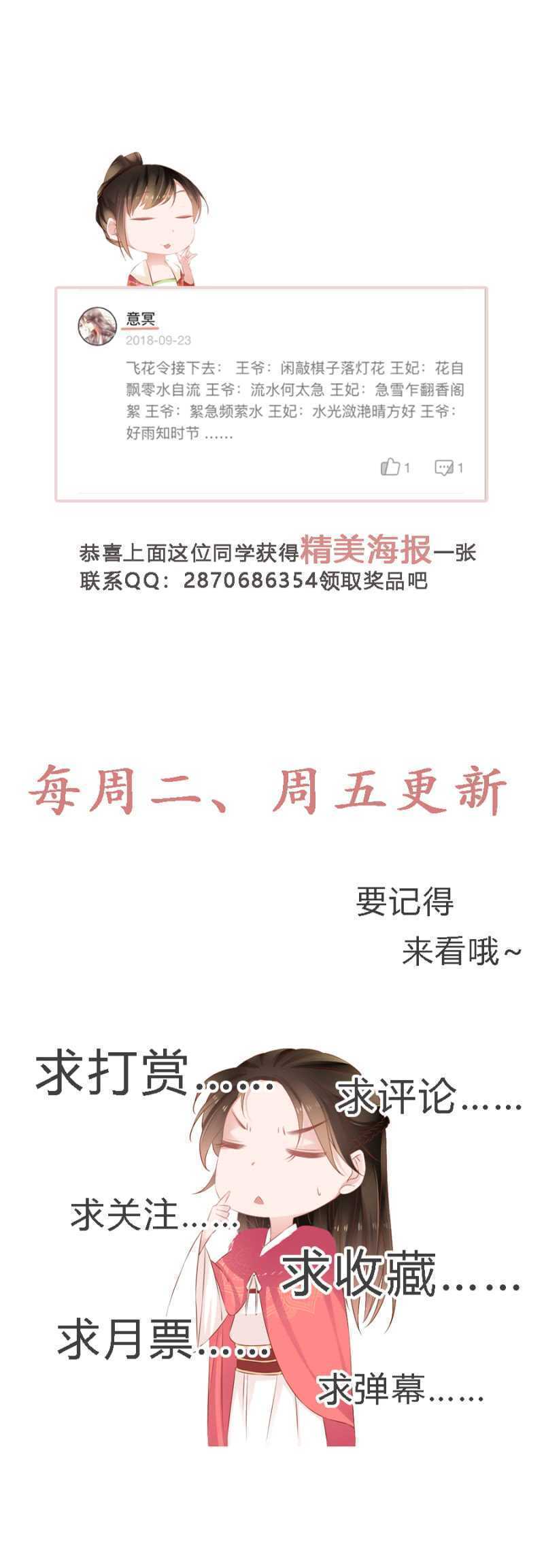 花与花农-第76话