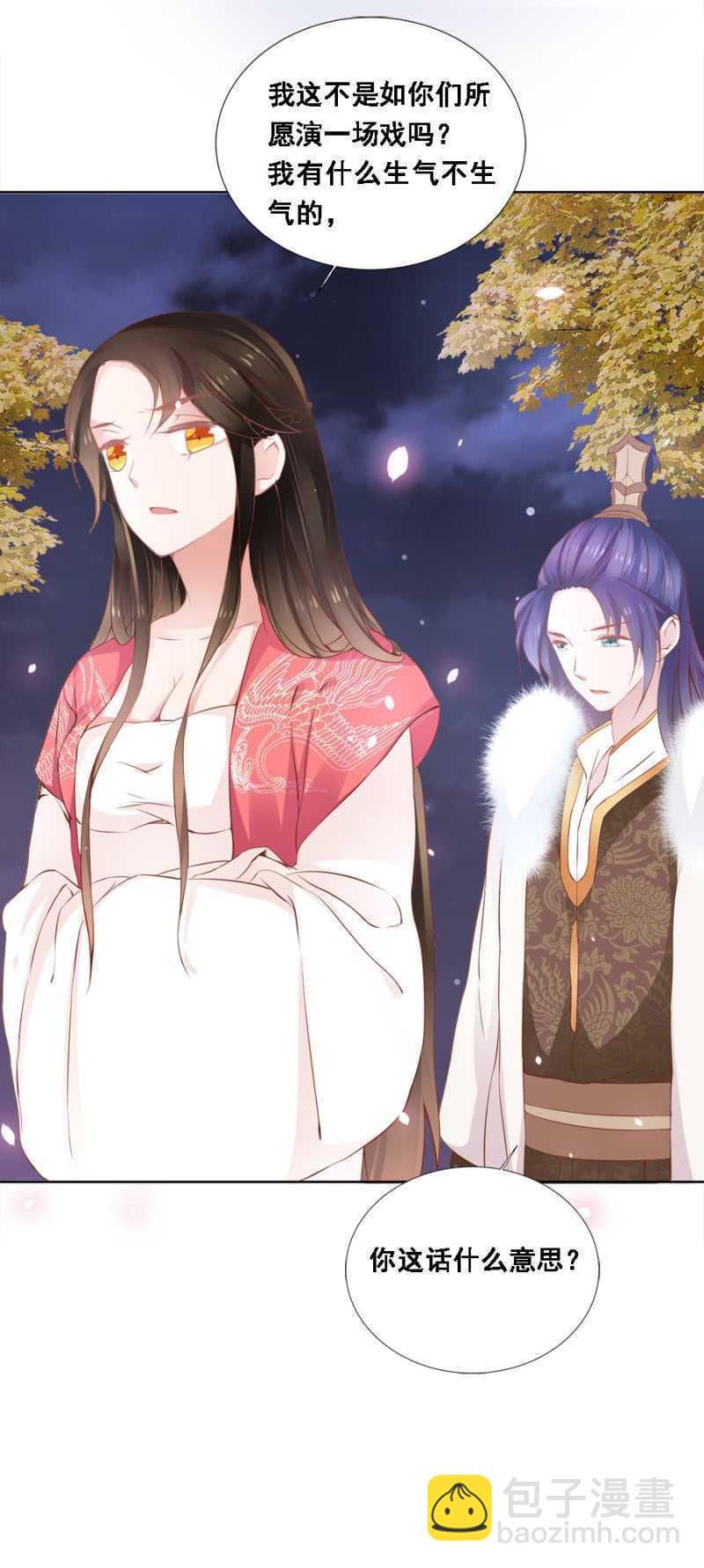 花与花农-第76话