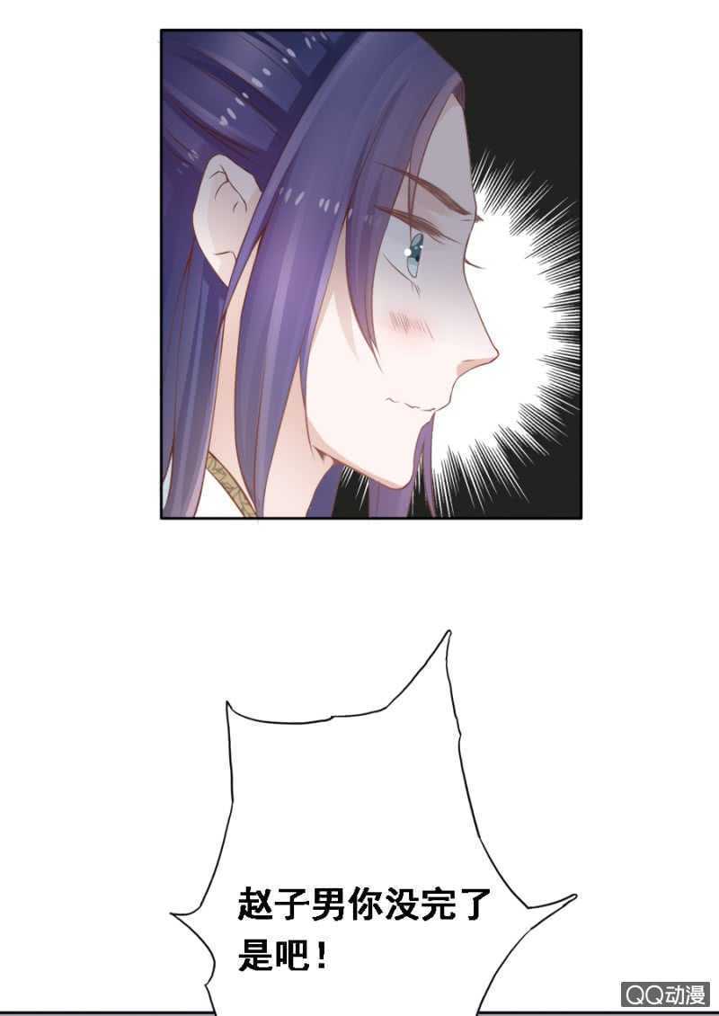 大猪蹄子！-第78话