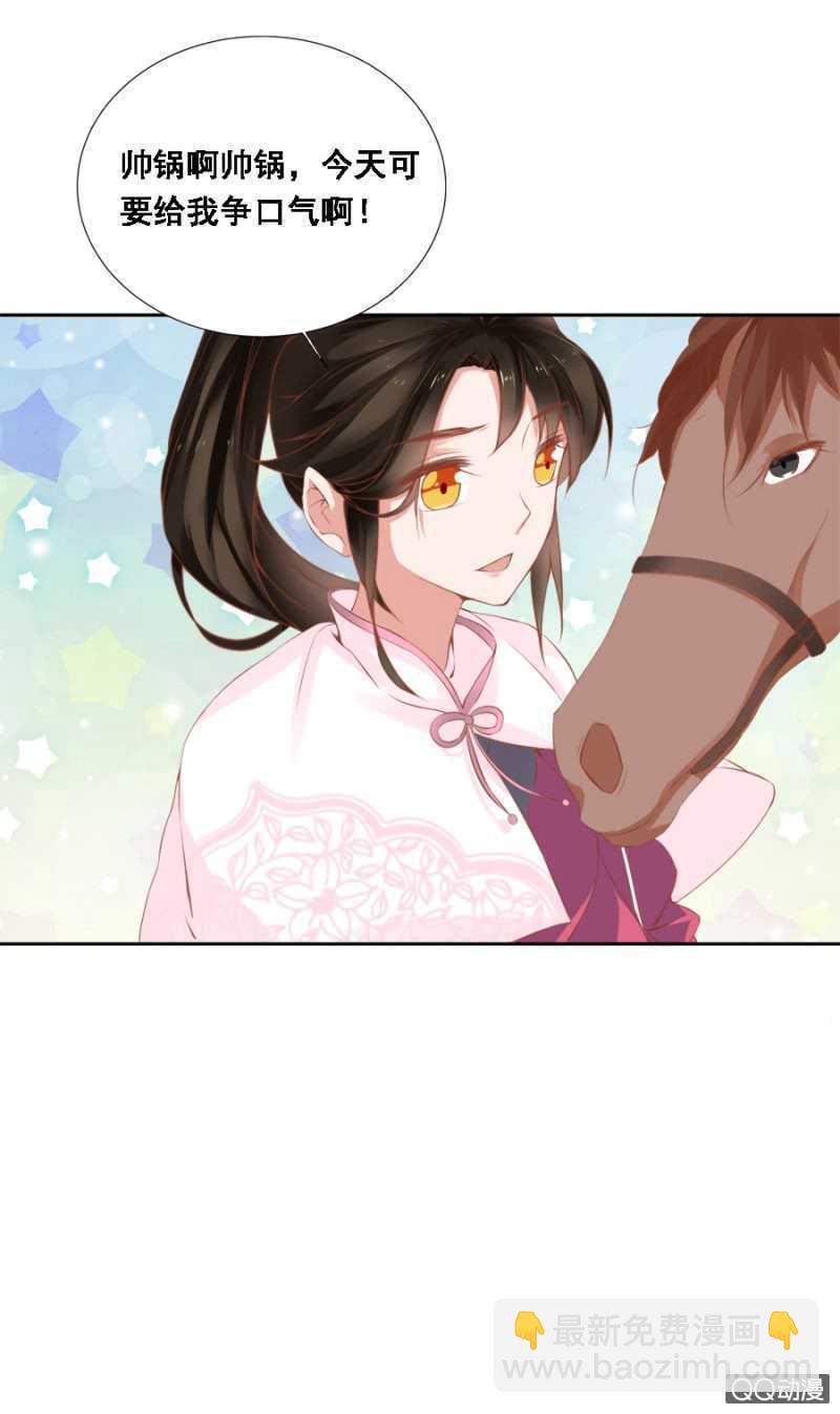 大猪蹄子！-第78话