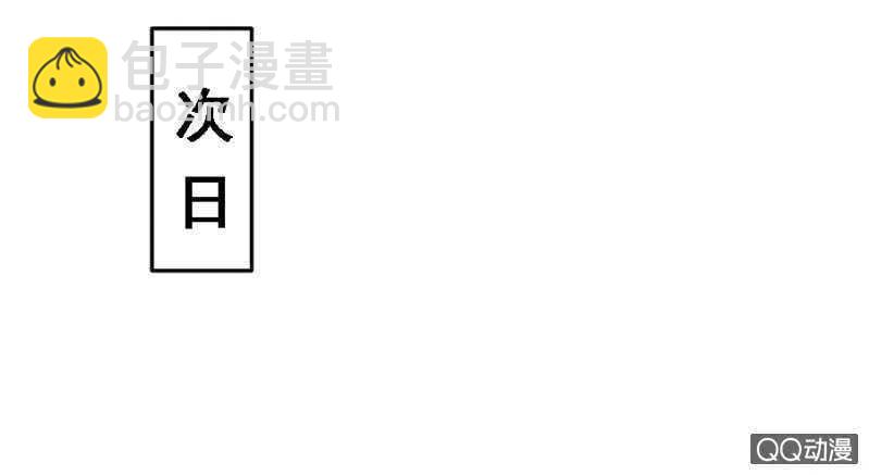 大猪蹄子！-第78话