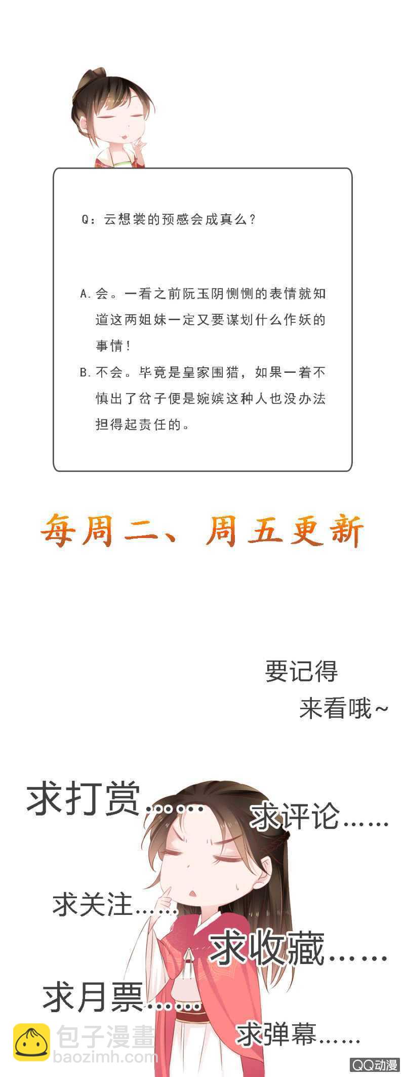 大猪蹄子！-第78话