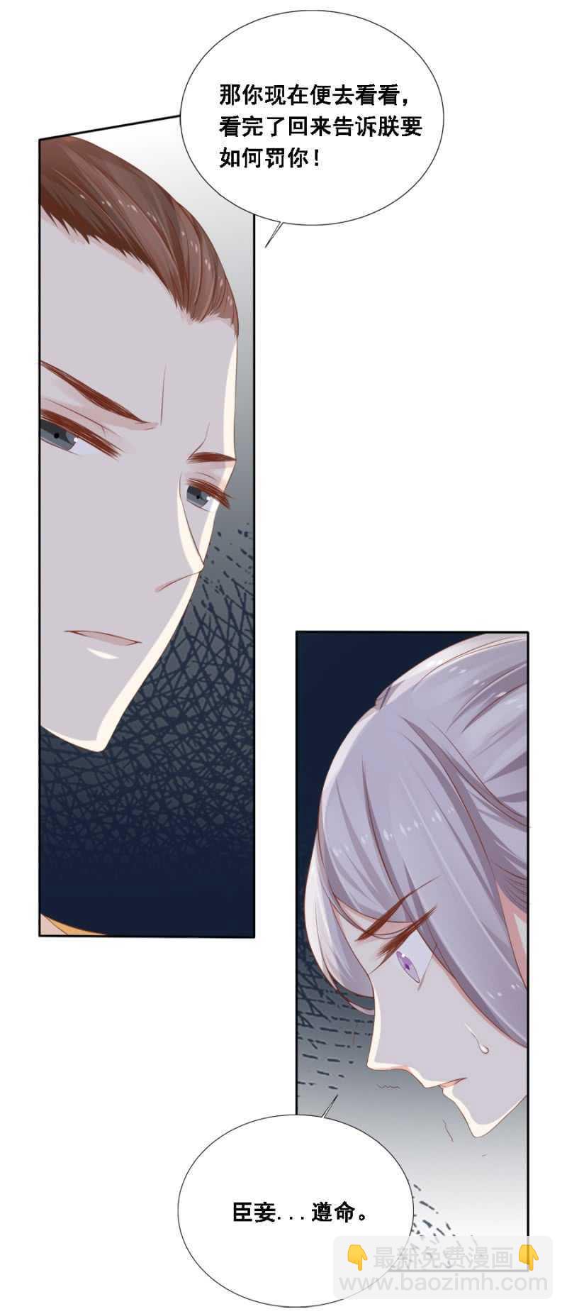 打的就是你-第86话