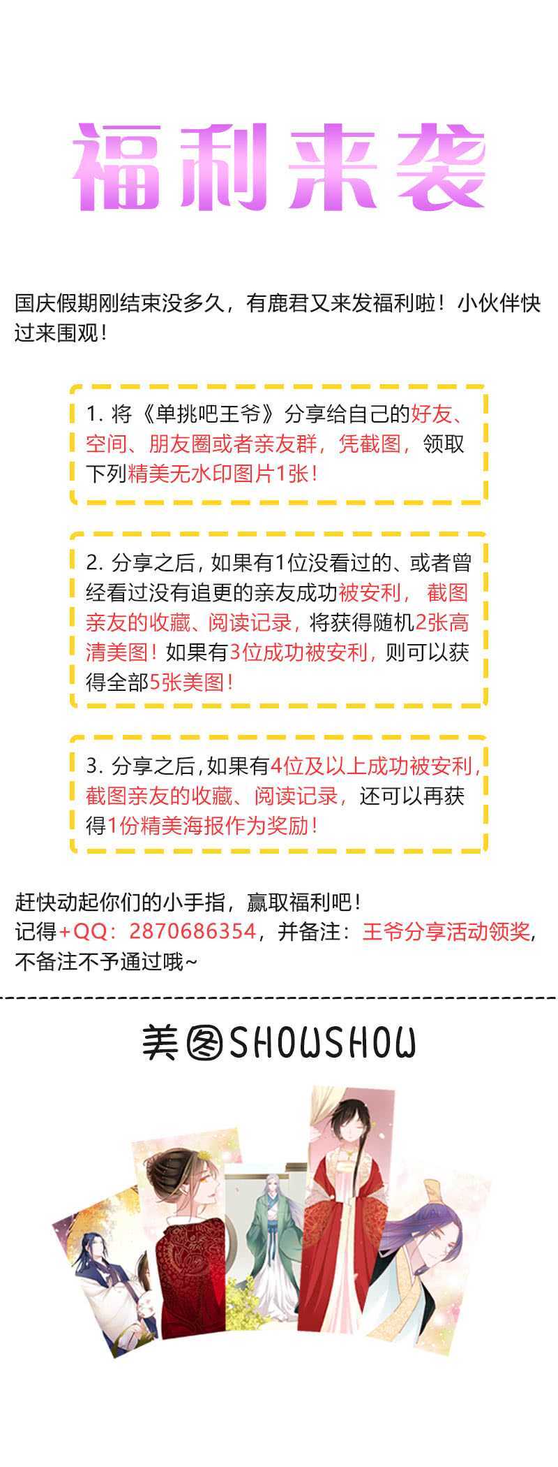 打的就是你-第86话