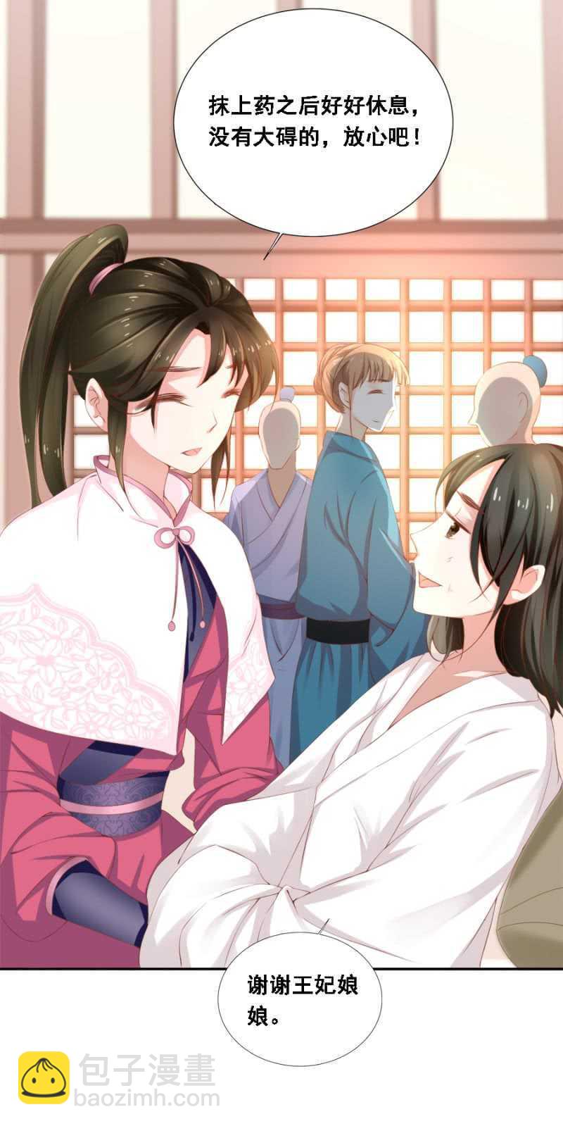 打的就是你-第86话