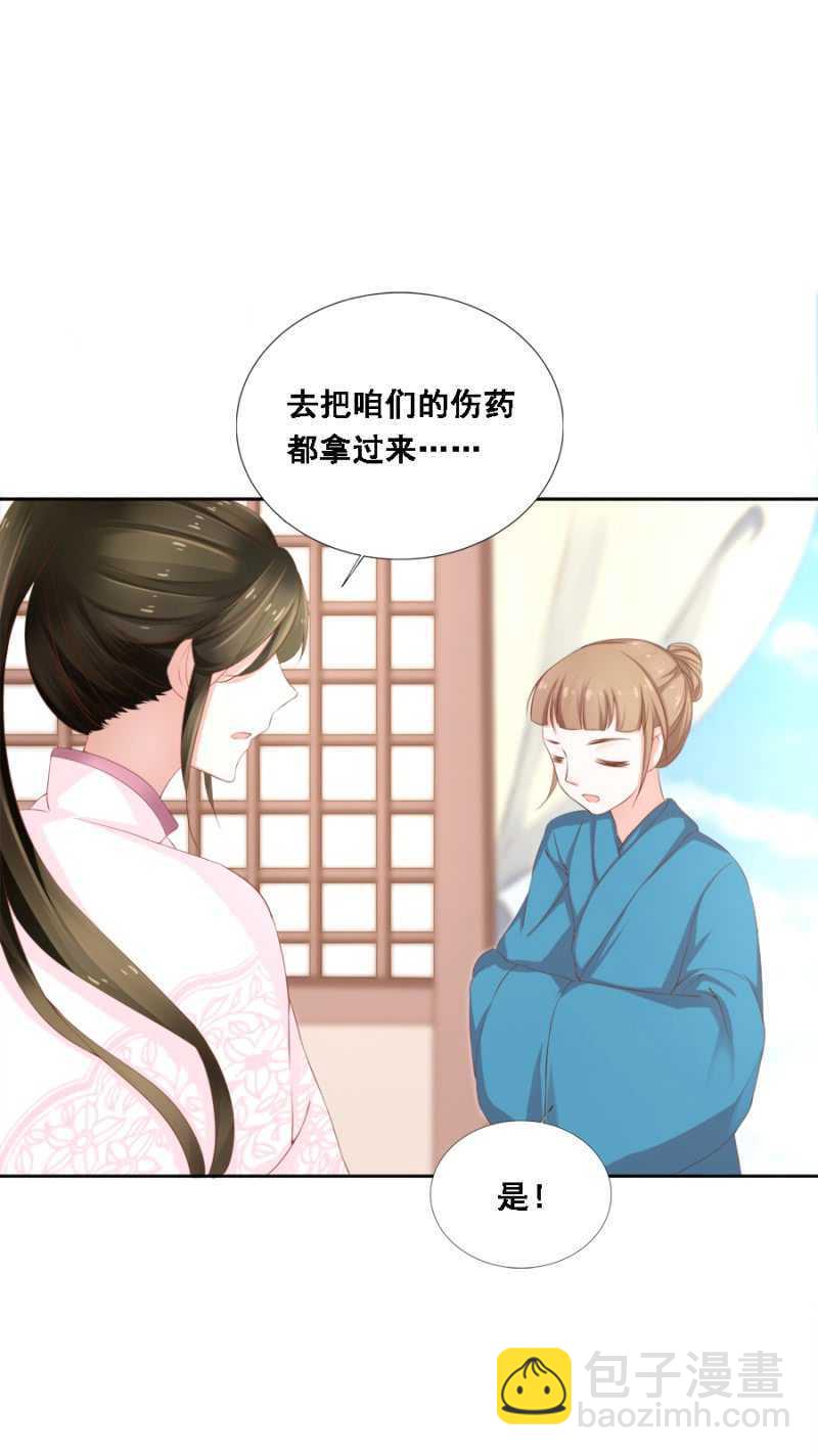 打的就是你-第86话