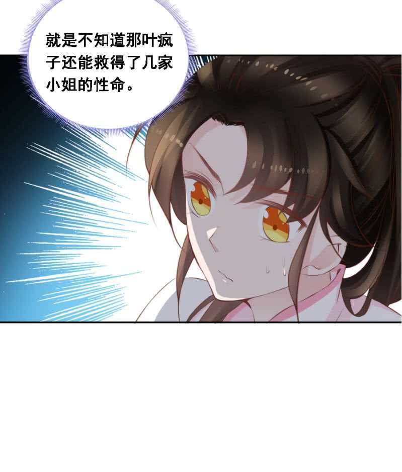 有的是法子驯夫-第88话