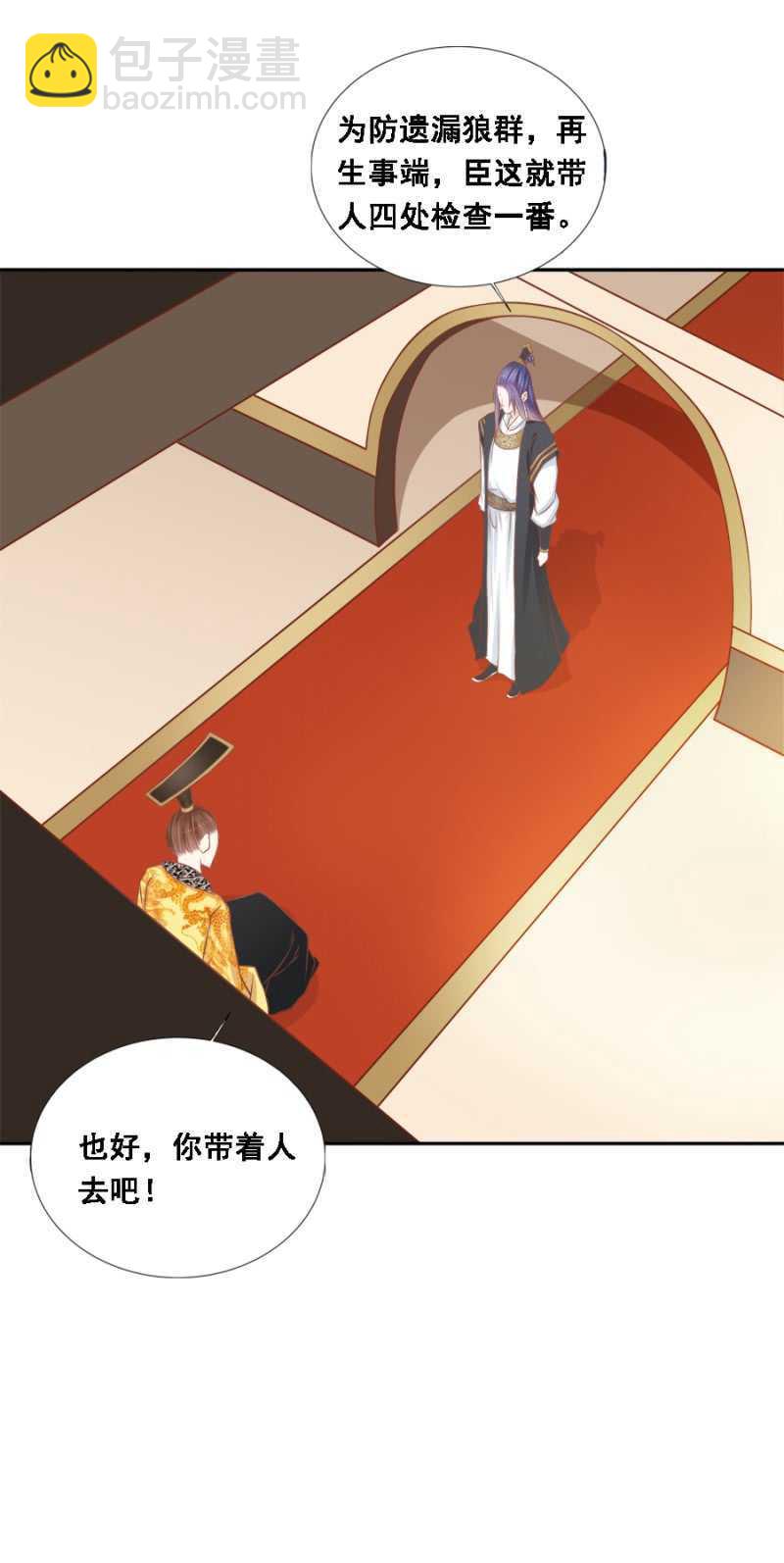 有的是法子驯夫-第88话