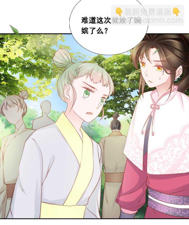 有的是法子驯夫-第88话