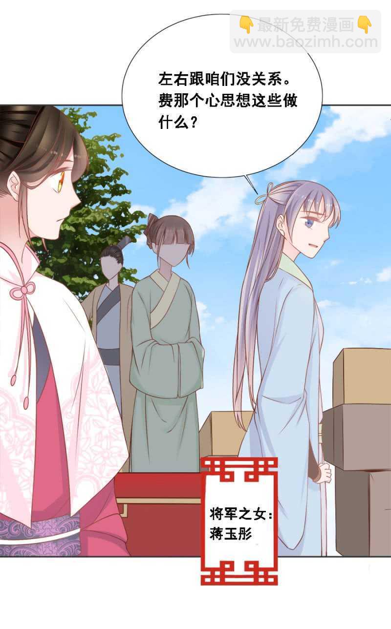 有的是法子驯夫-第88话