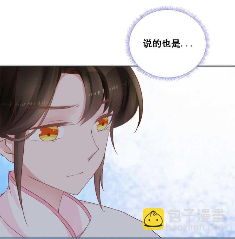 有的是法子驯夫-第88话