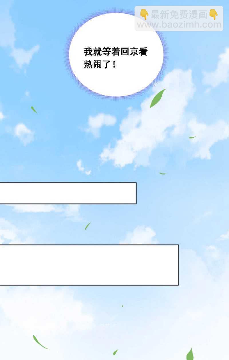 有的是法子驯夫-第88话