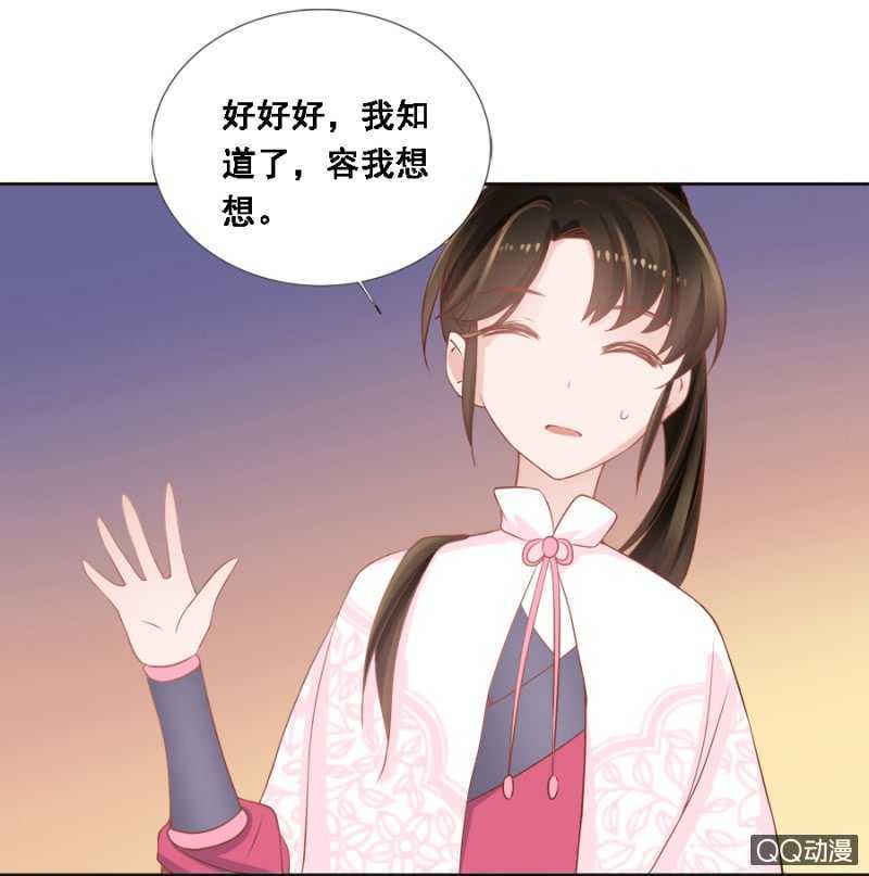 有的是法子驯夫-第88话